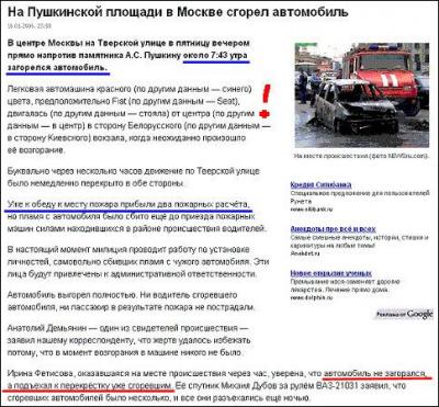 Прикрепленное изображение: autoIncident.jpg